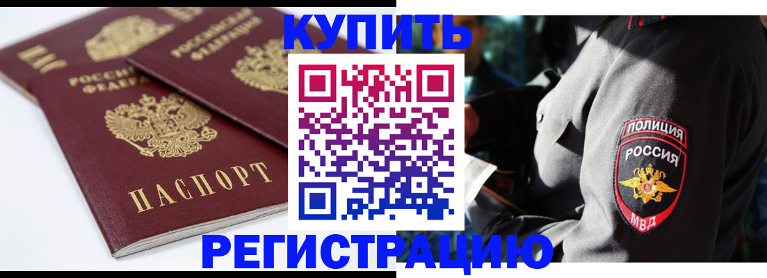 где прописаться в Самаре