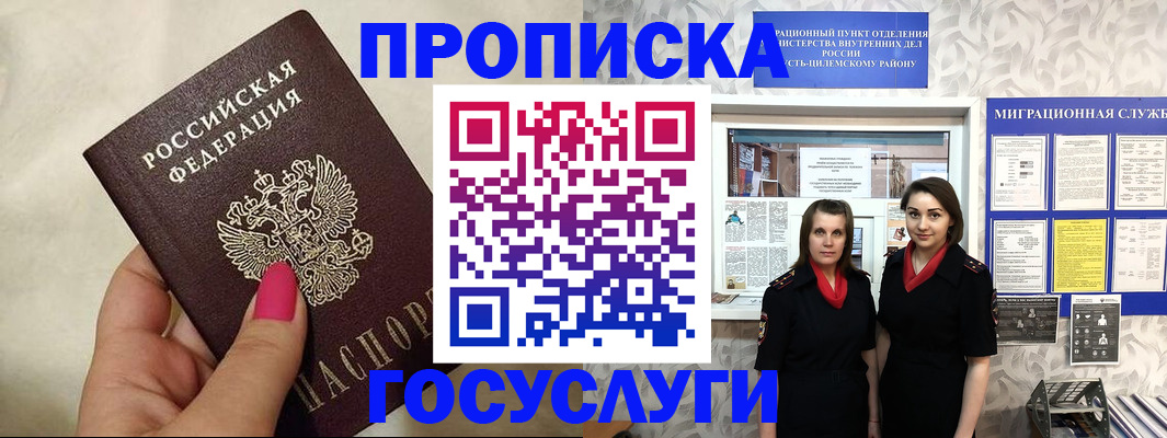 временная регистрация в квартире в Самаре